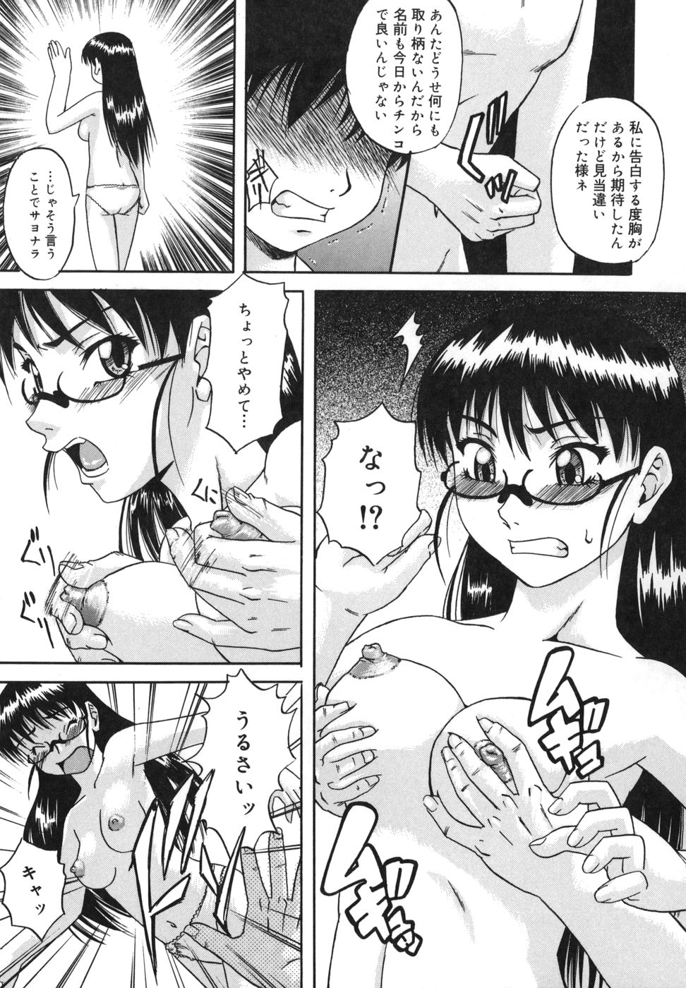 Ni Hatsume!! - Second Shot!! page 8 full