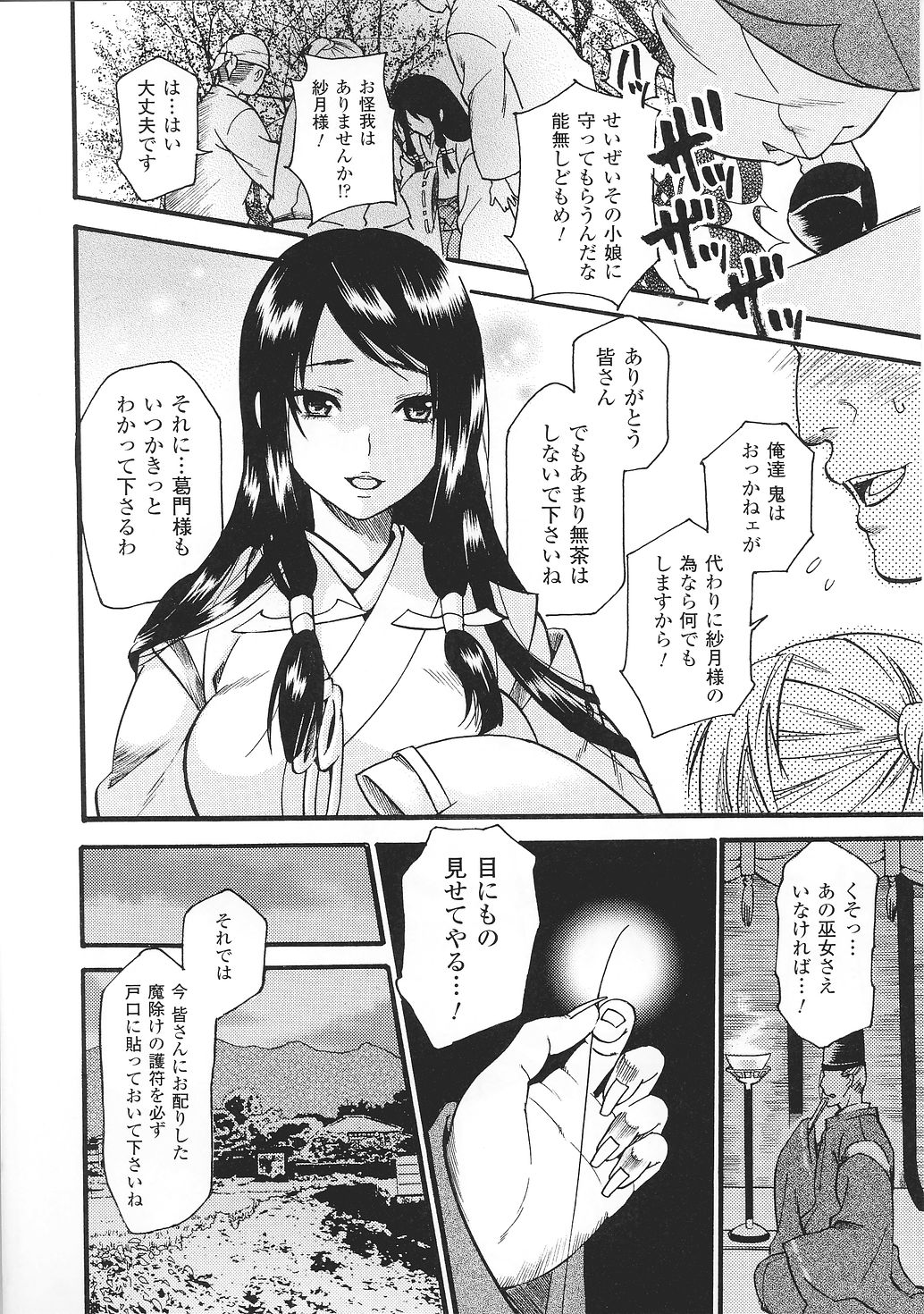 Tatakau Heroine Ryoujoku Anthology Toukiryoujoku 34 page 10 full