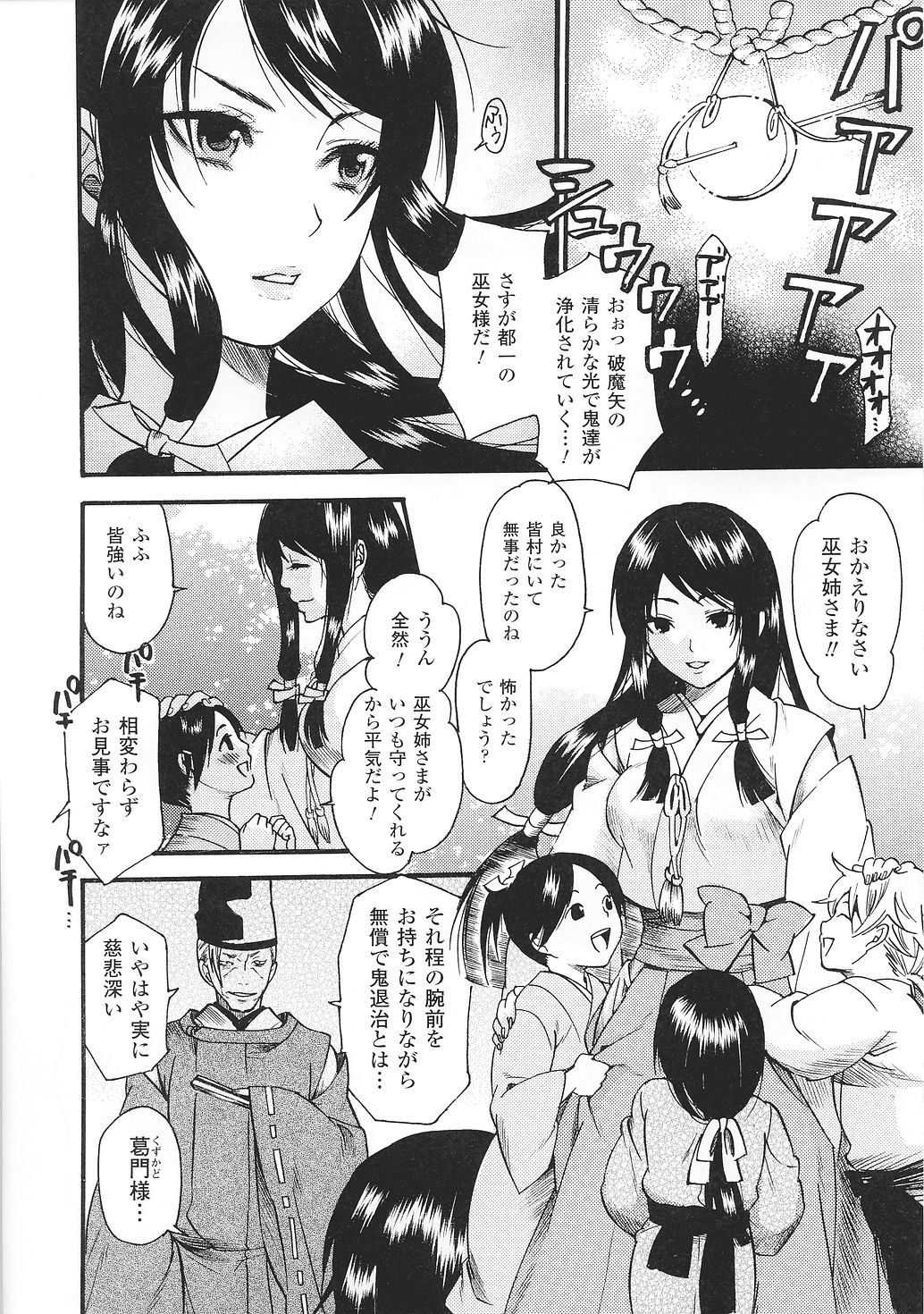 Tatakau Heroine Ryoujoku Anthology Toukiryoujoku 34 page 8 full