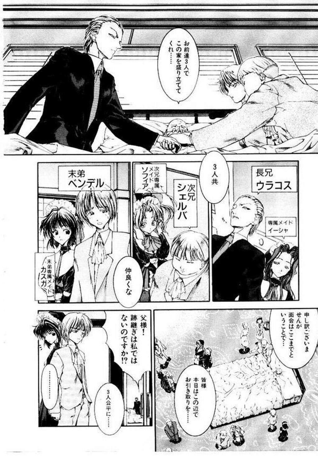 Maid Muteki-aji page 7 full