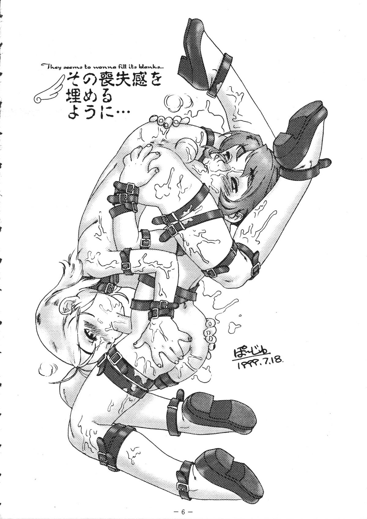 Tokunou Milk page 5 full