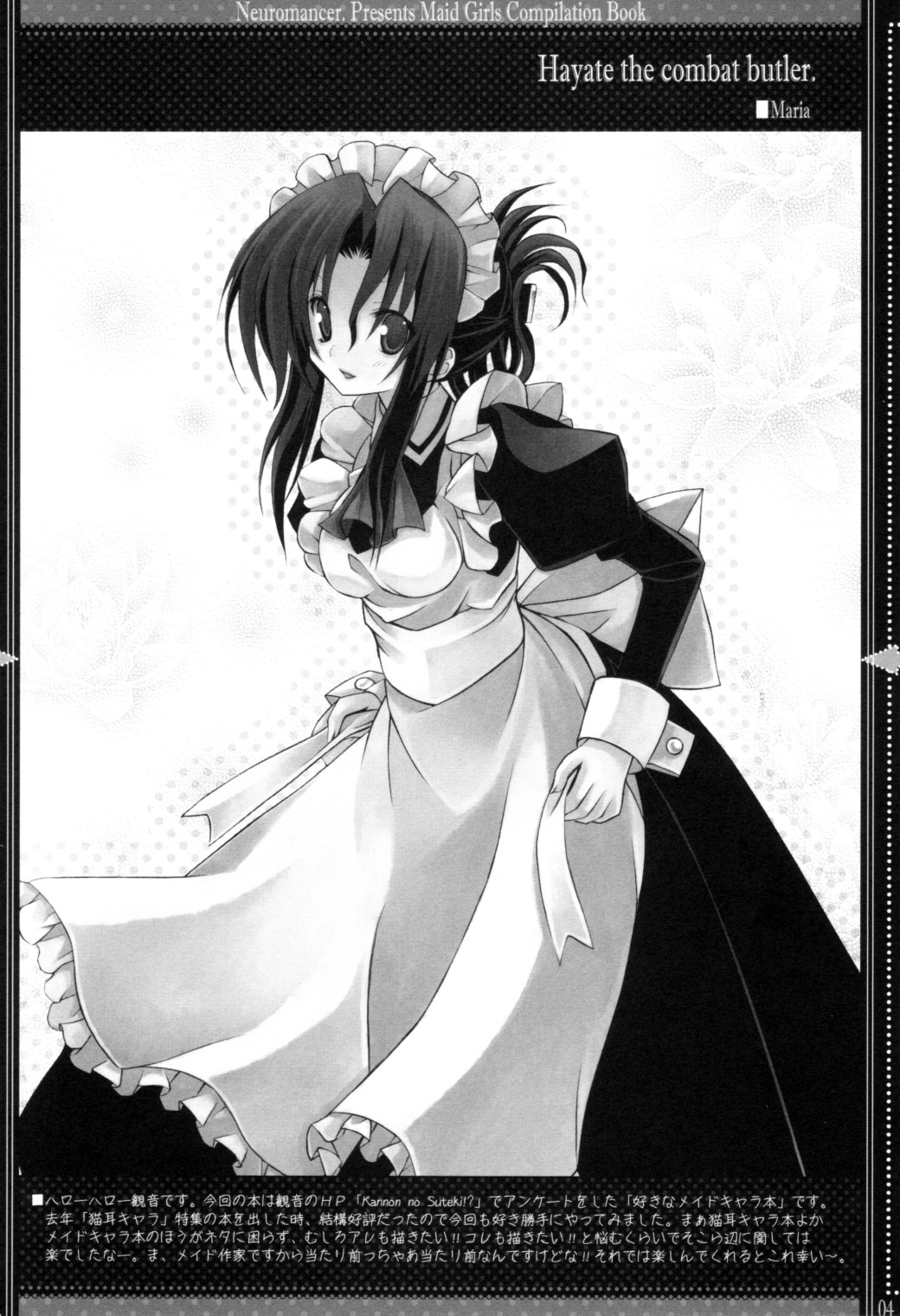 DEVOTION. page 3 full