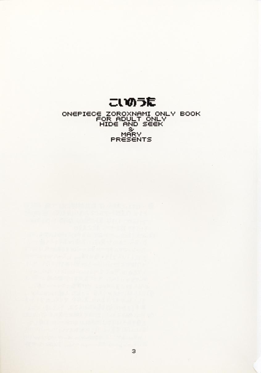 Koi no Uta page 2 full