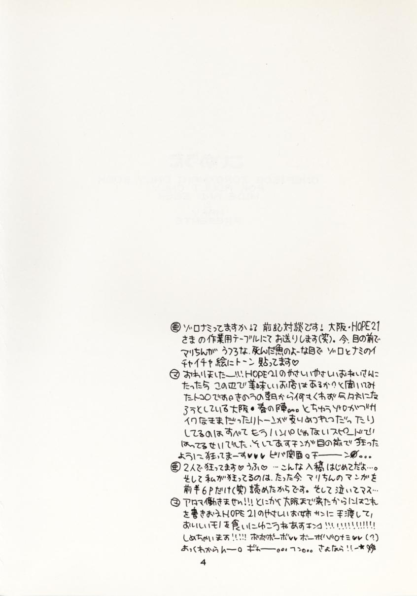 Koi no Uta page 3 full