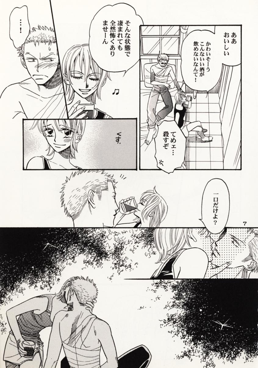 Koi no Uta page 6 full