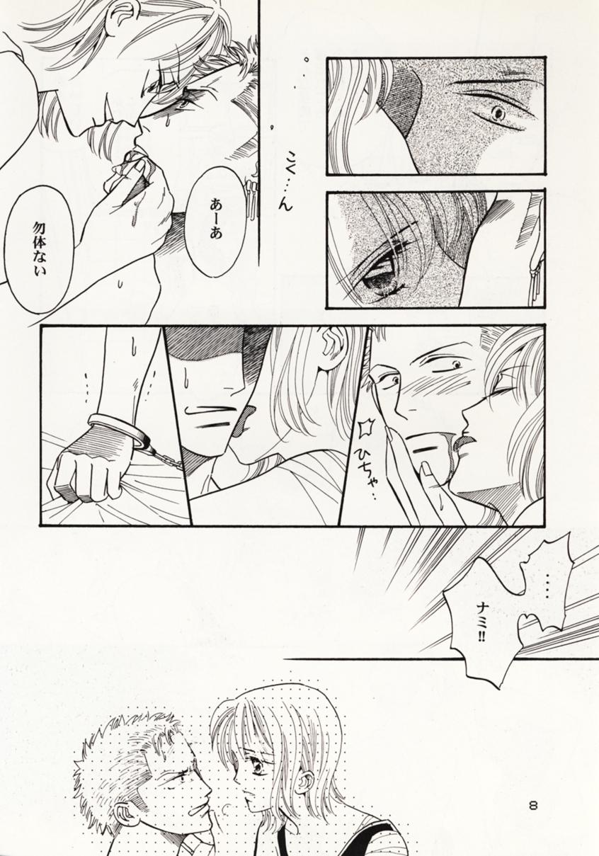 Koi no Uta page 7 full