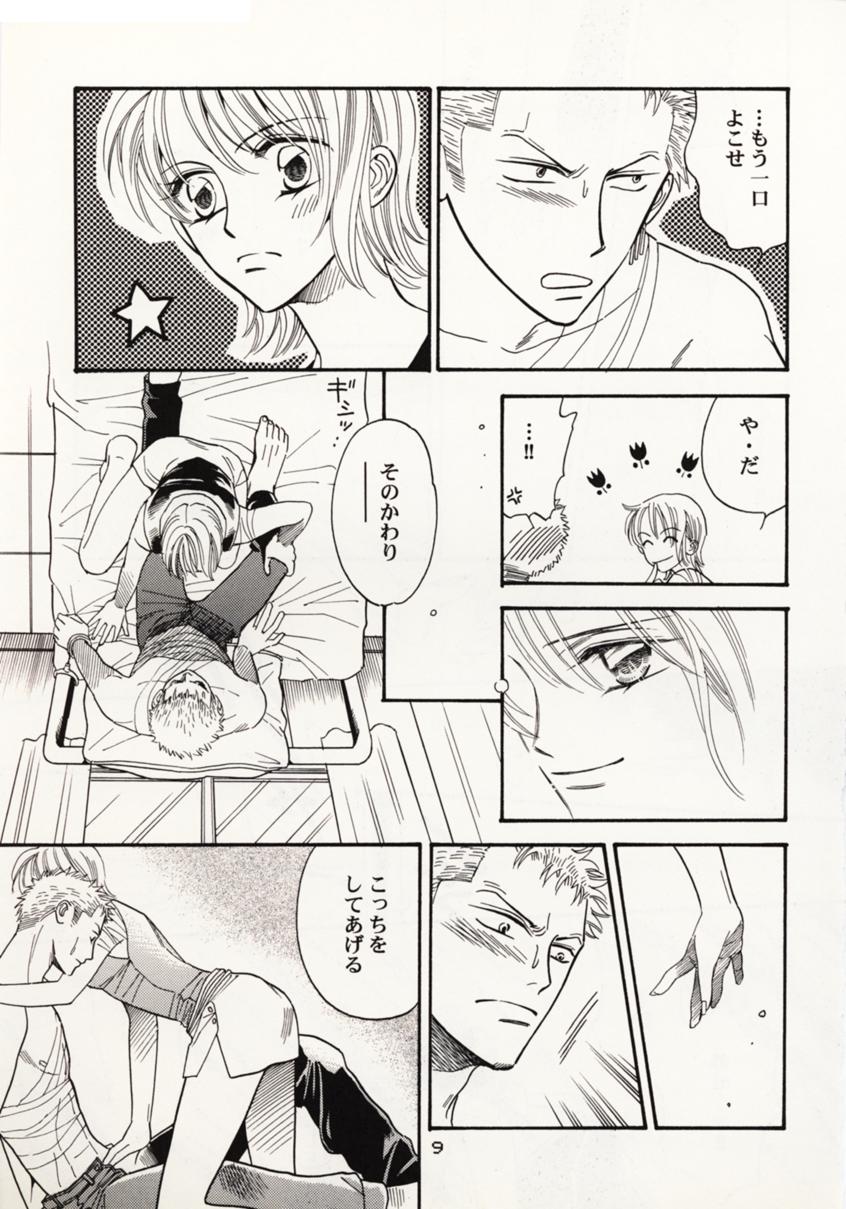 Koi no Uta page 8 full