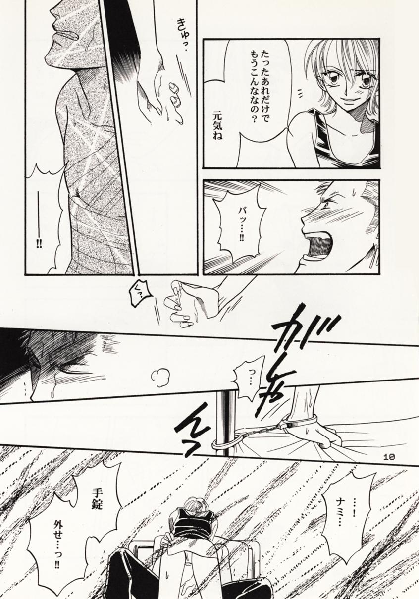 Koi no Uta page 9 full