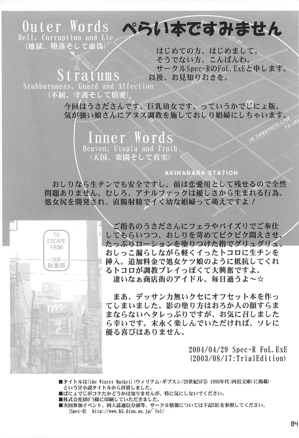 The Winter Market page 3 full