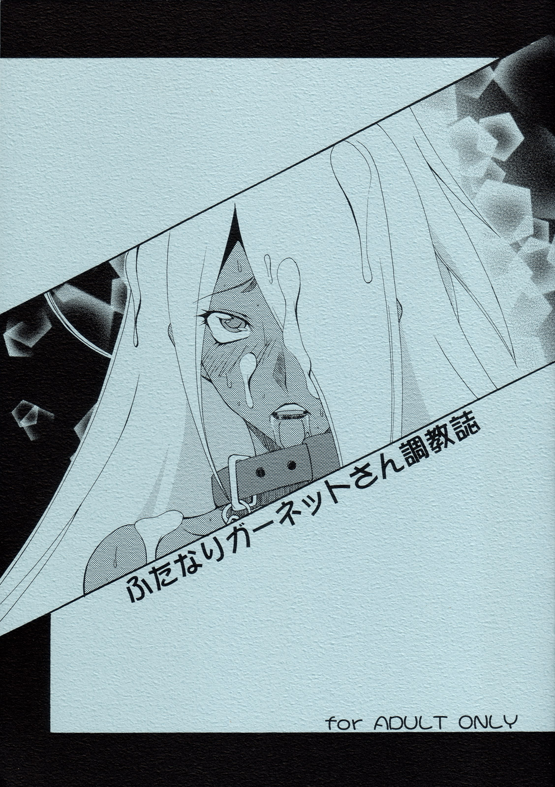 Futanari Garnet-san Choukyoushi page 1 full