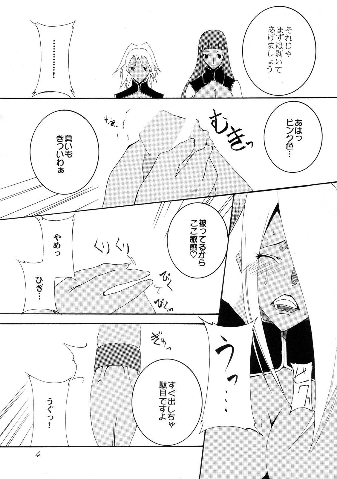 Futanari Garnet-san Choukyoushi page 3 full