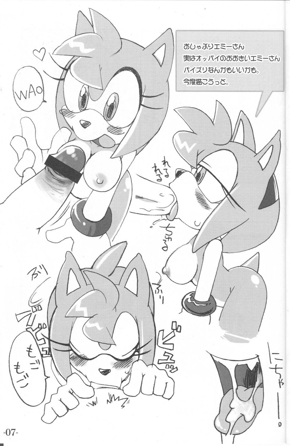 Ore no Fuyu 2003 Sonic Sexual page 6 full