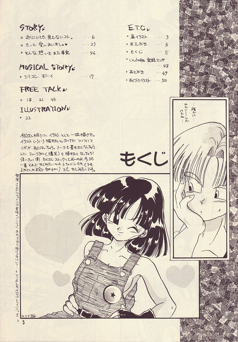 Motto Aishi Ai Masho page 4 full