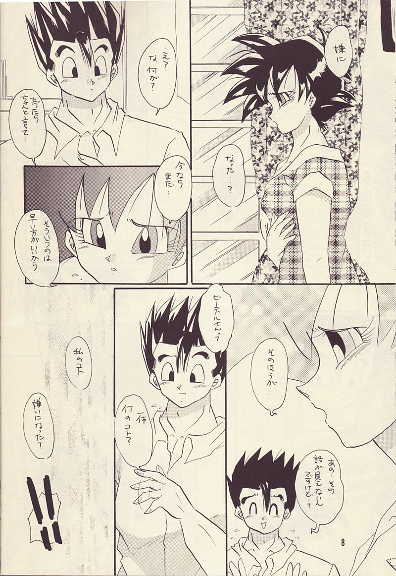 Motto Aishi Ai Masho page 7 full