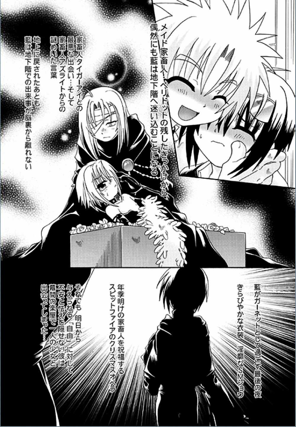 Spitfire Inbreed page 10 full