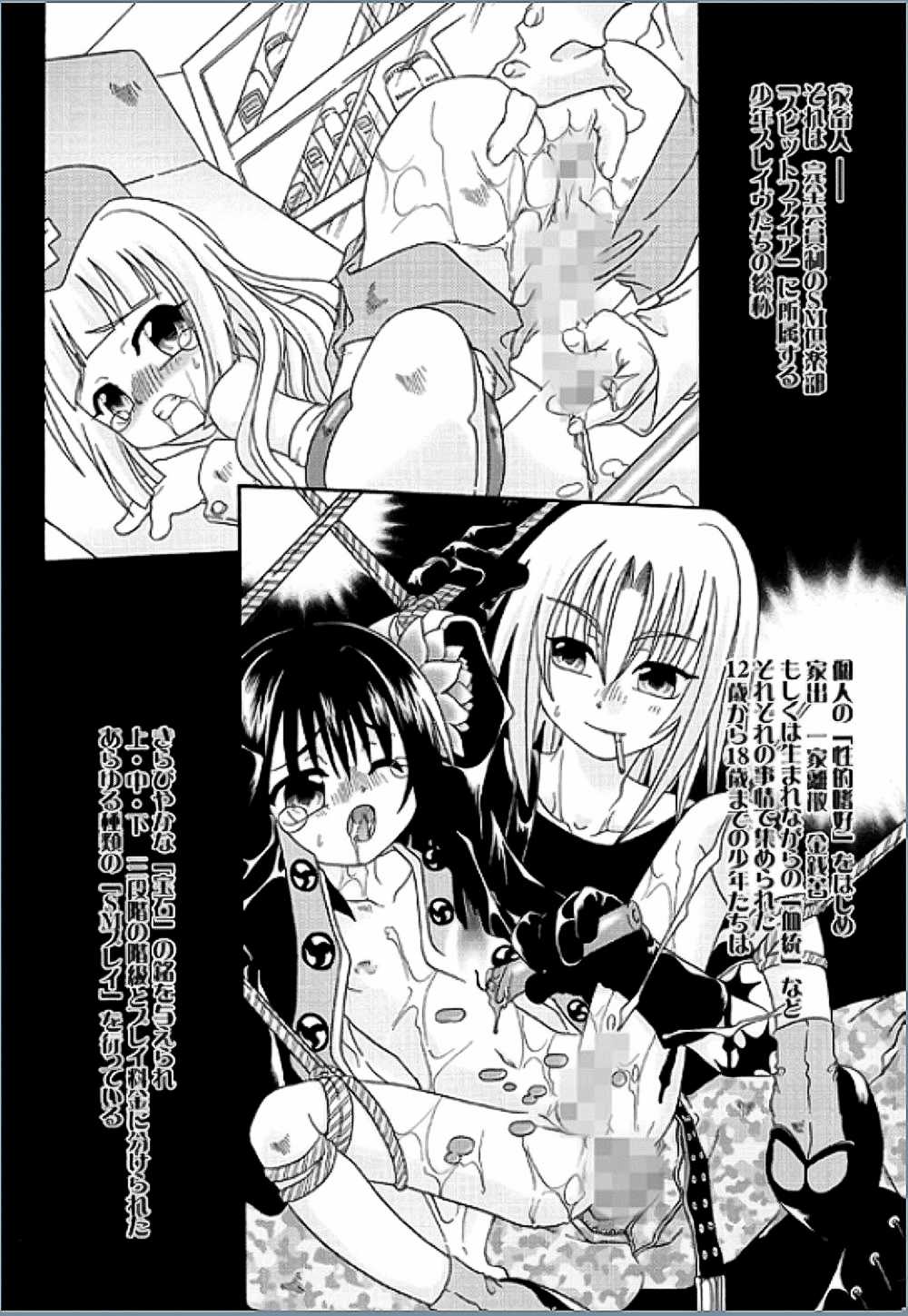 Spitfire Inbreed page 6 full