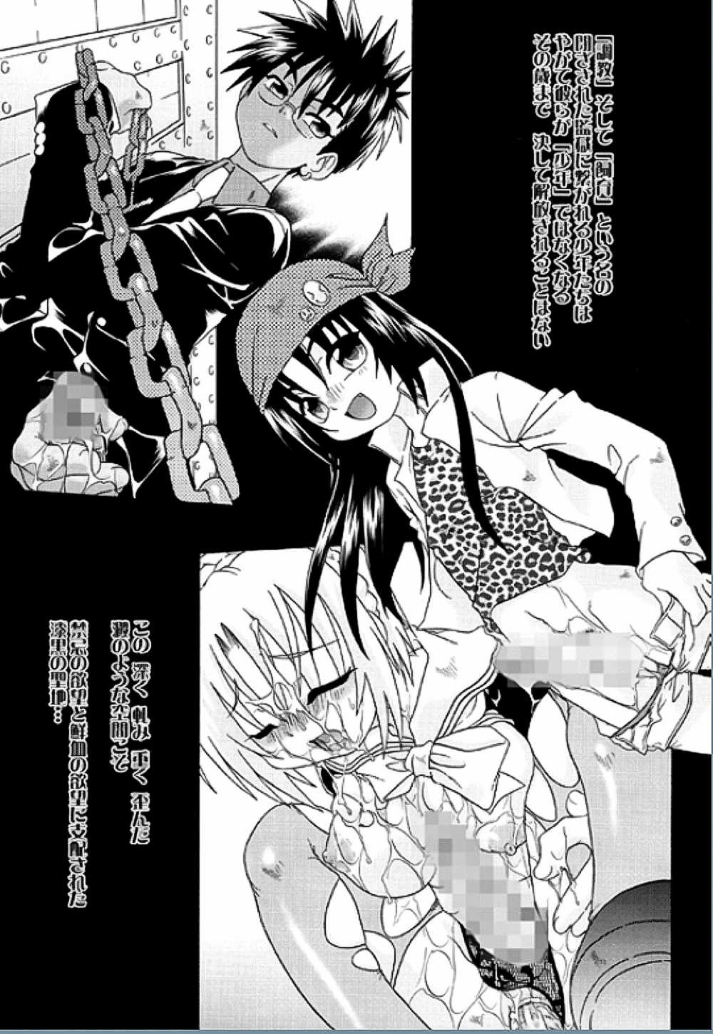 Spitfire Inbreed page 7 full