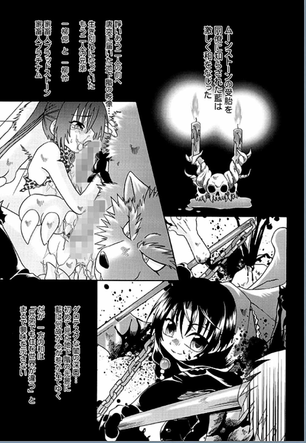 Spitfire Inbreed page 9 full