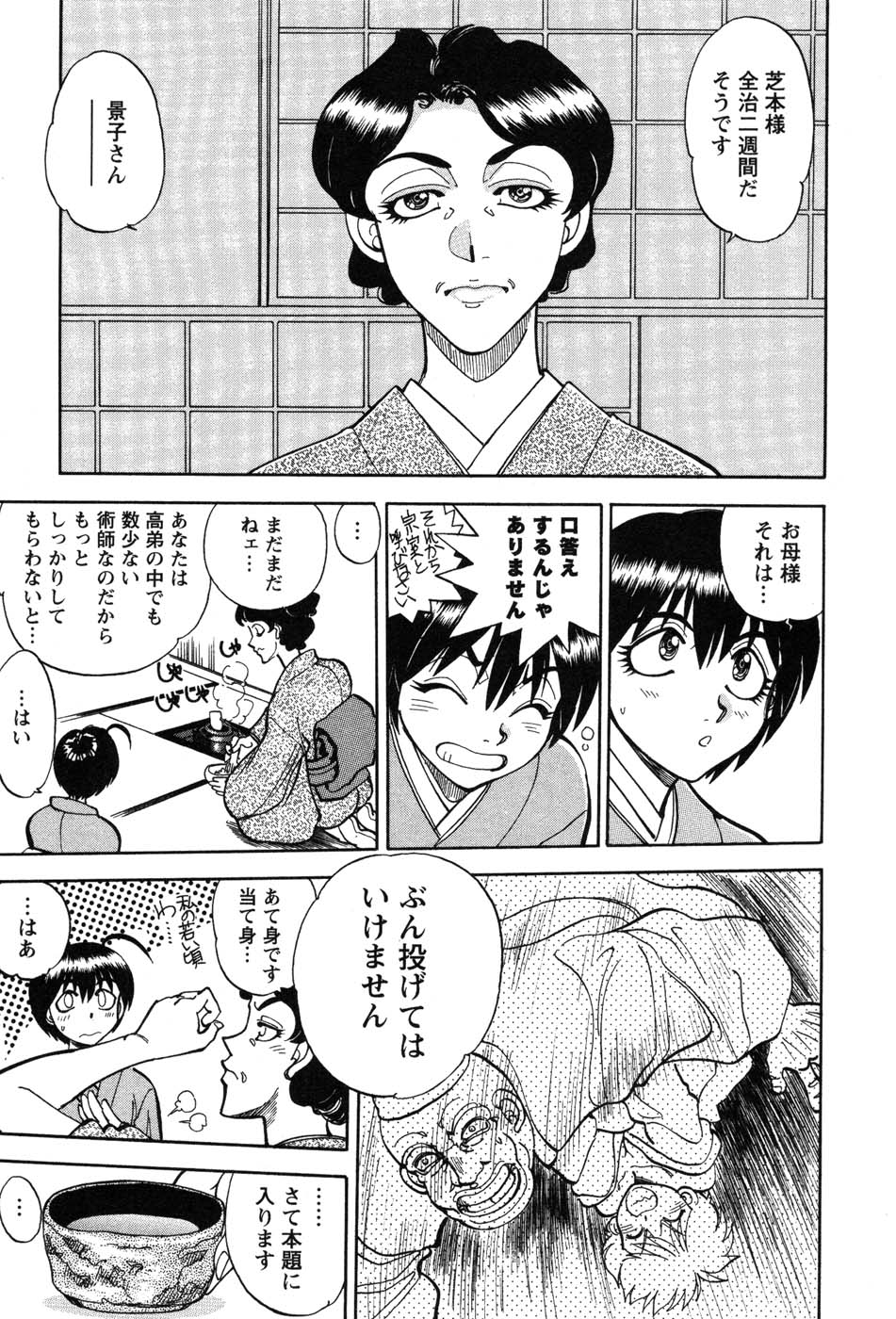 Momoiro Okusama page 10 full