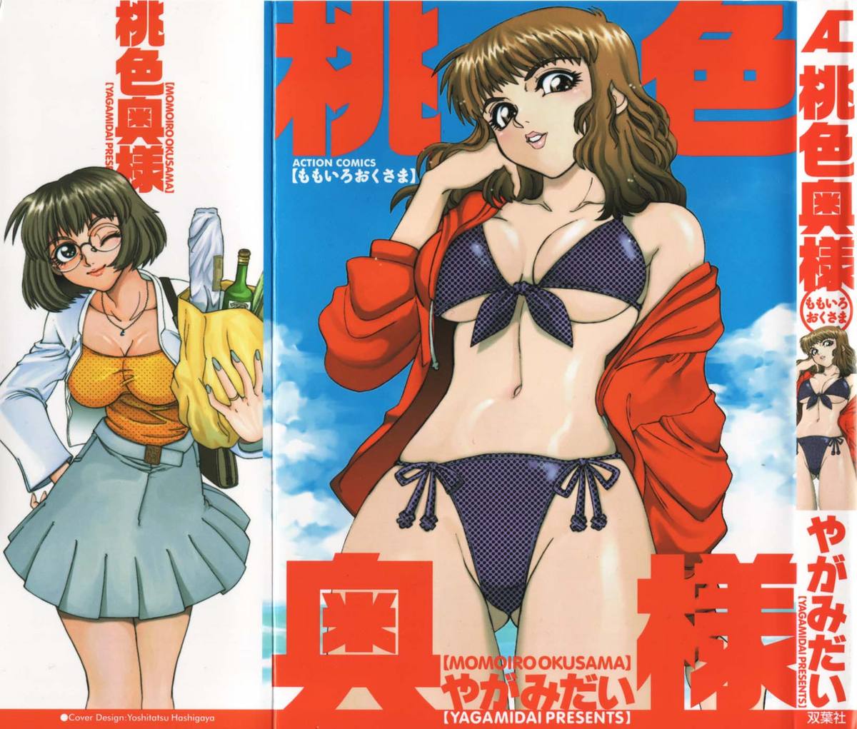 Momoiro Okusama page 2 full