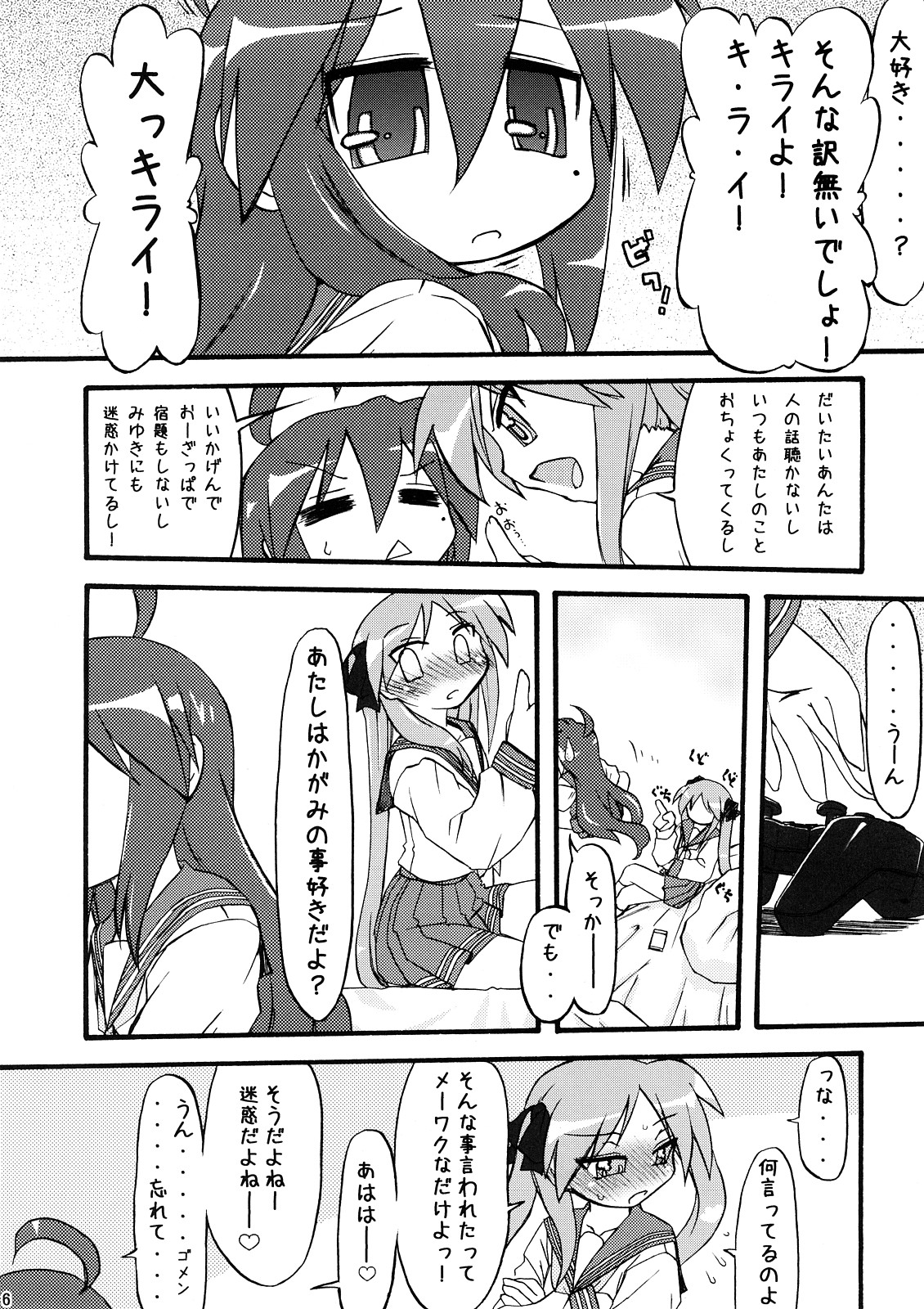 Ao Sumire page 5 full