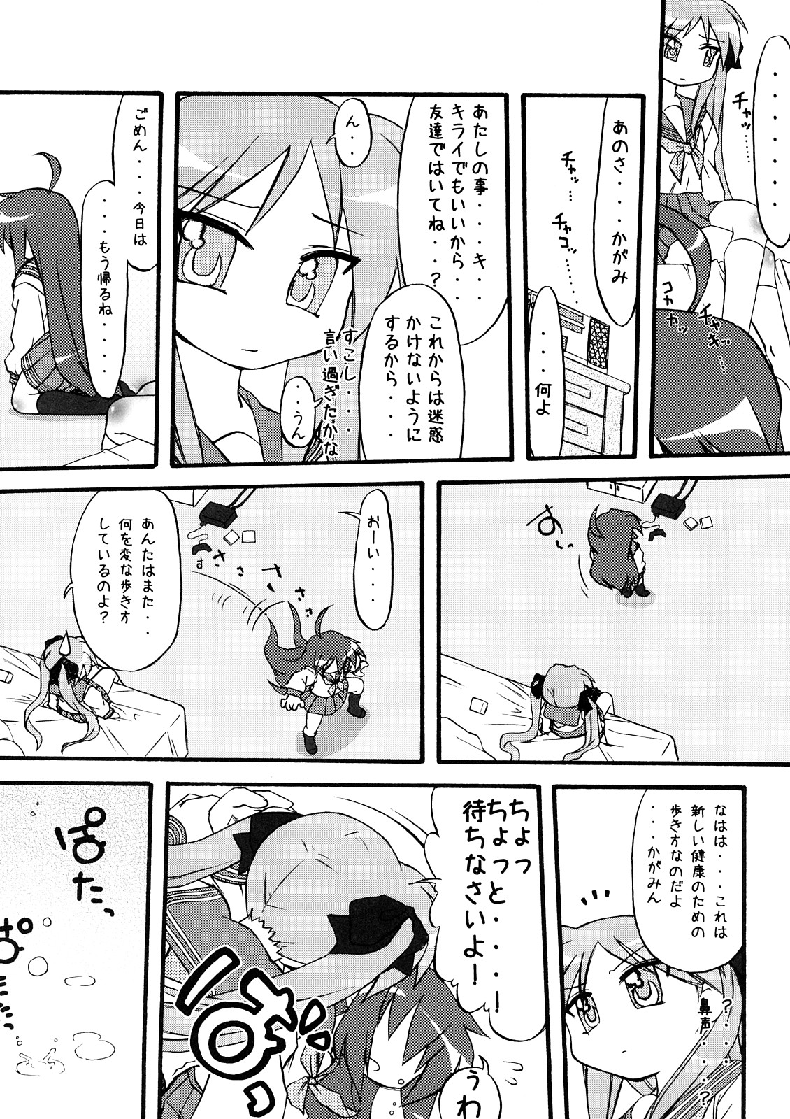 Ao Sumire page 6 full