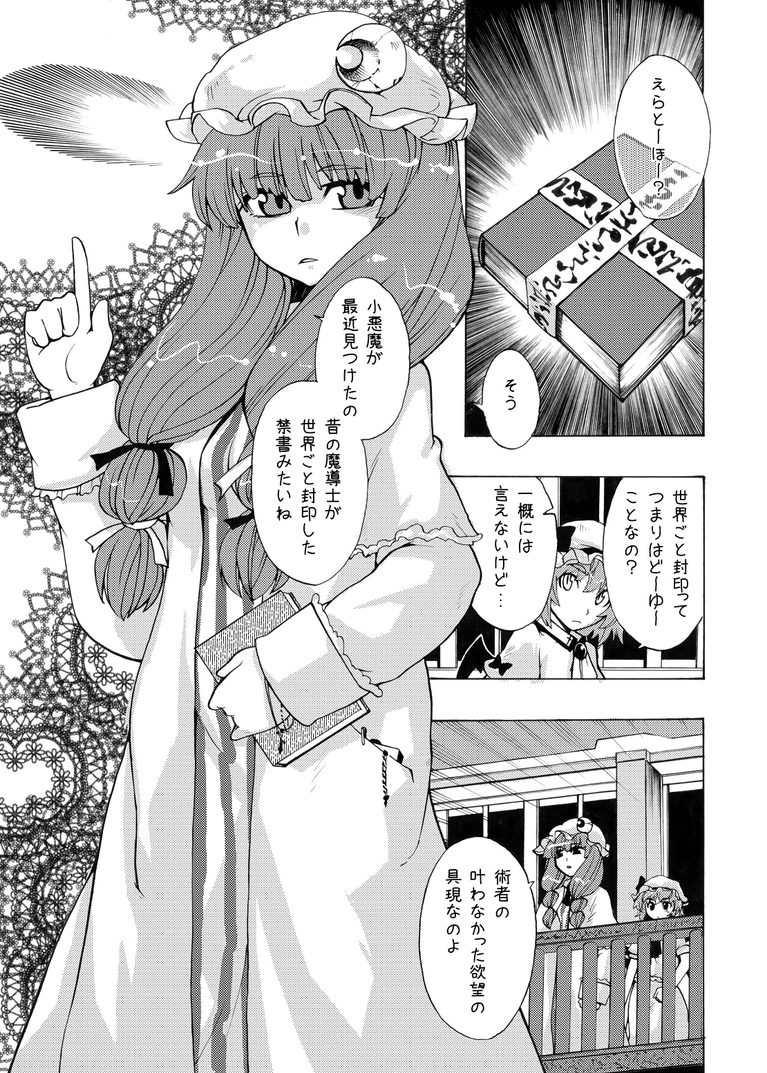 EraKatta ne! Fran-chan! page 5 full