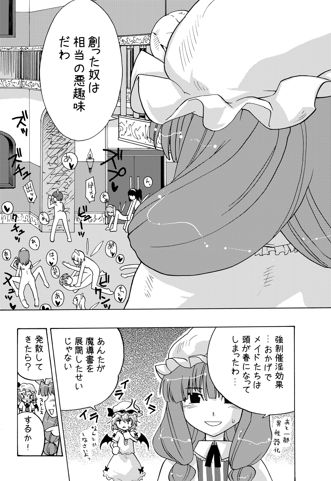 EraKatta ne! Fran-chan! page 6 full