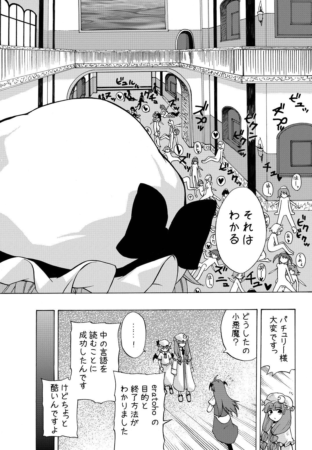 EraKatta ne! Fran-chan! page 7 full