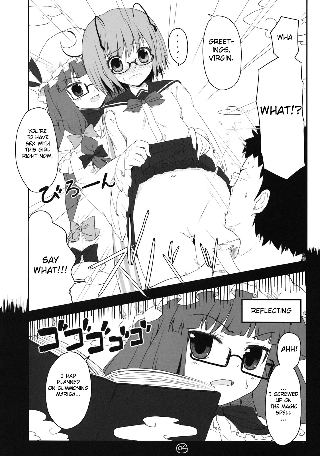 Touhou Megane page 3 full