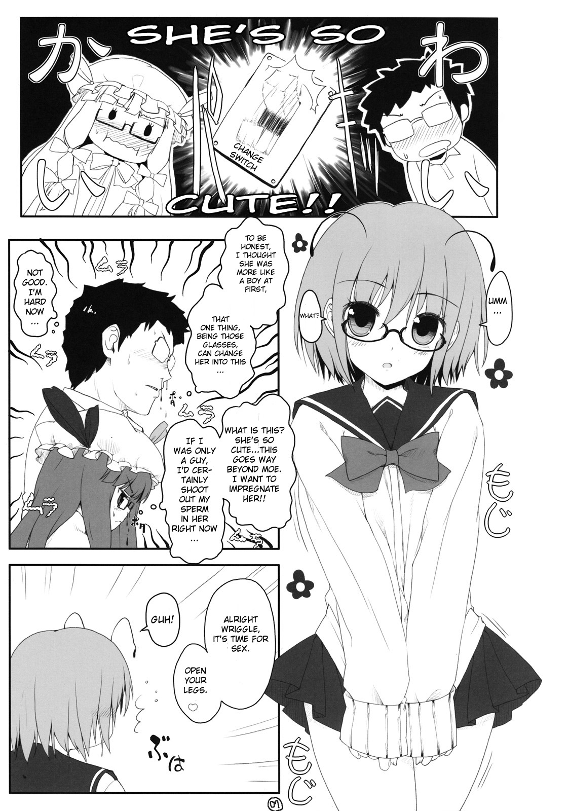 Touhou Megane page 6 full