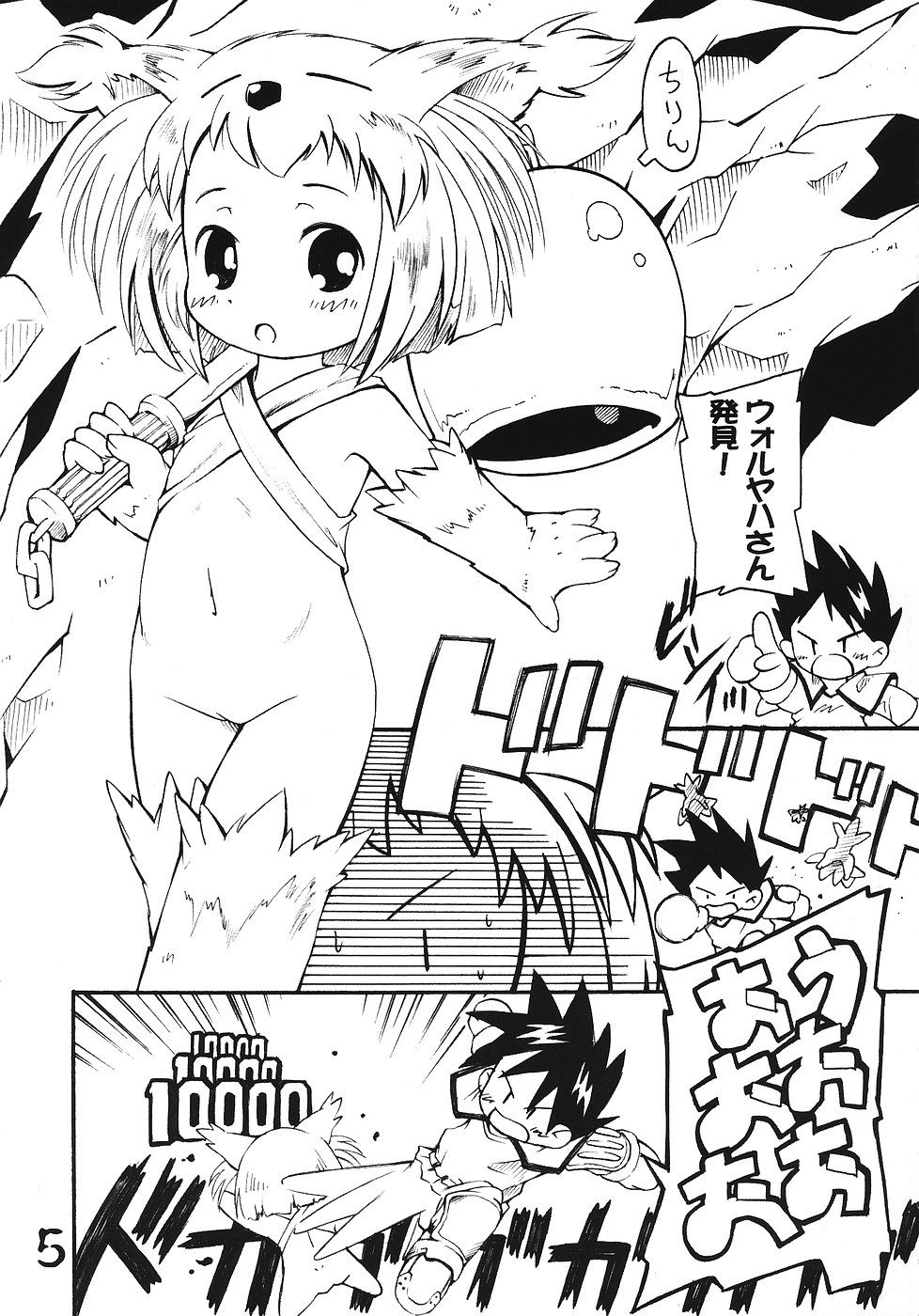 Tsurupeta Kenkyuu Houkokusho No. 01 ~Onnanoko Monster no Jittai~ page 4 full