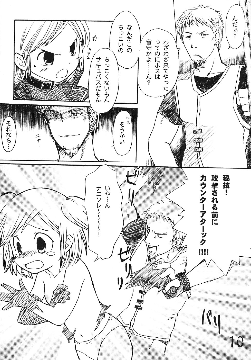 Tsurupeta Kenkyuu Houkokusho No. 01 ~Onnanoko Monster no Jittai~ page 9 full