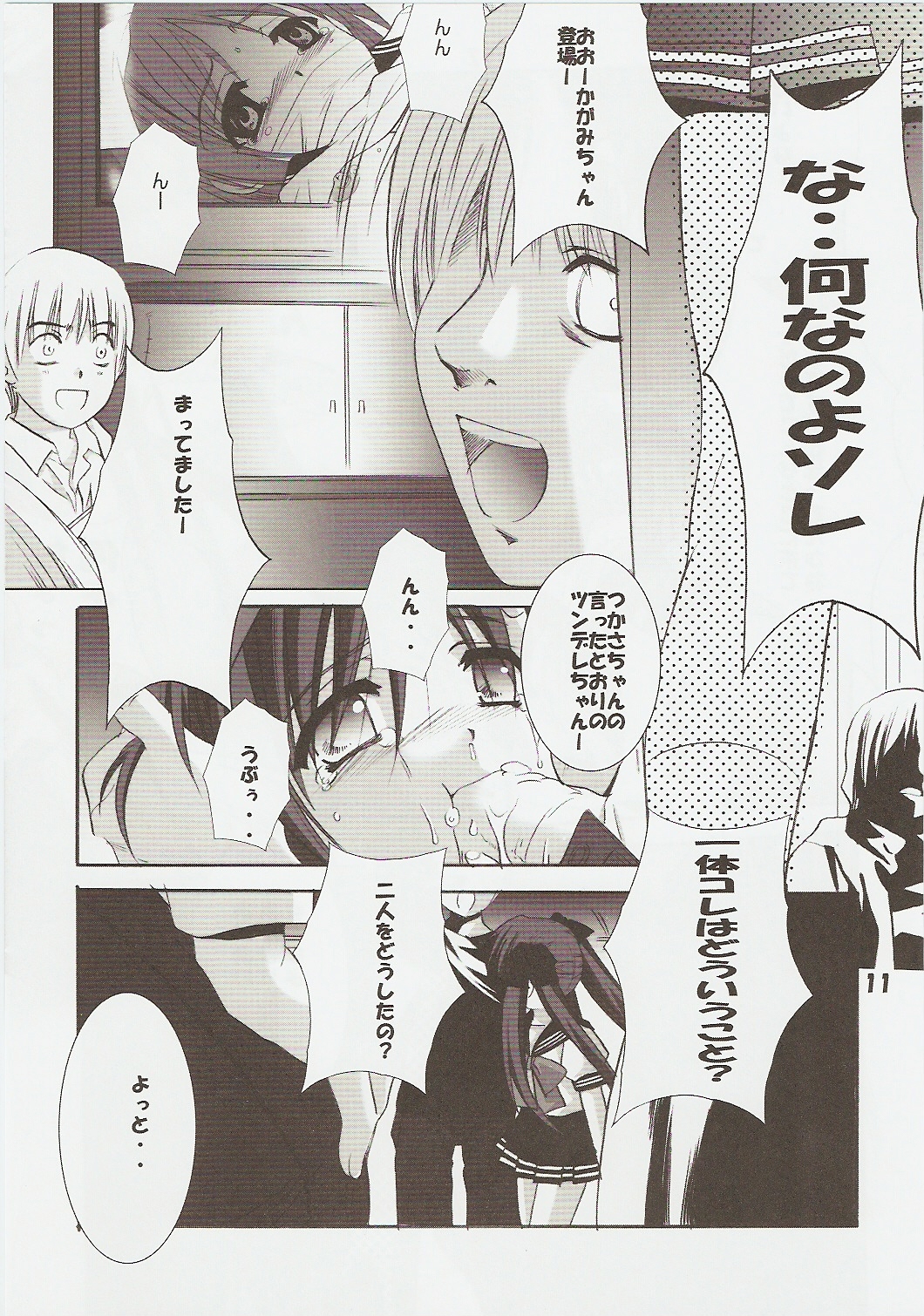 Raki Paki page 10 full