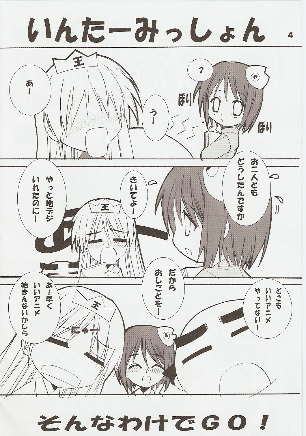 Raki Paki page 3 full