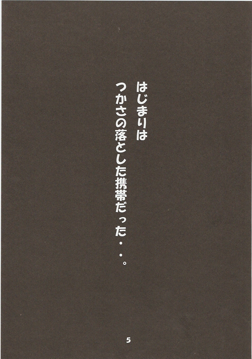 Raki Paki page 4 full