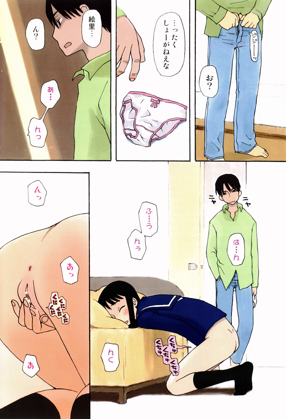 Ikenai Imouto page 6 full