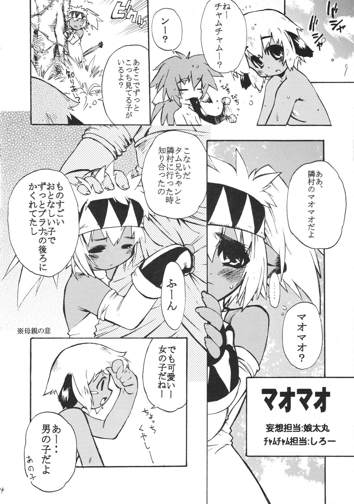 Crazy For You page 3 full