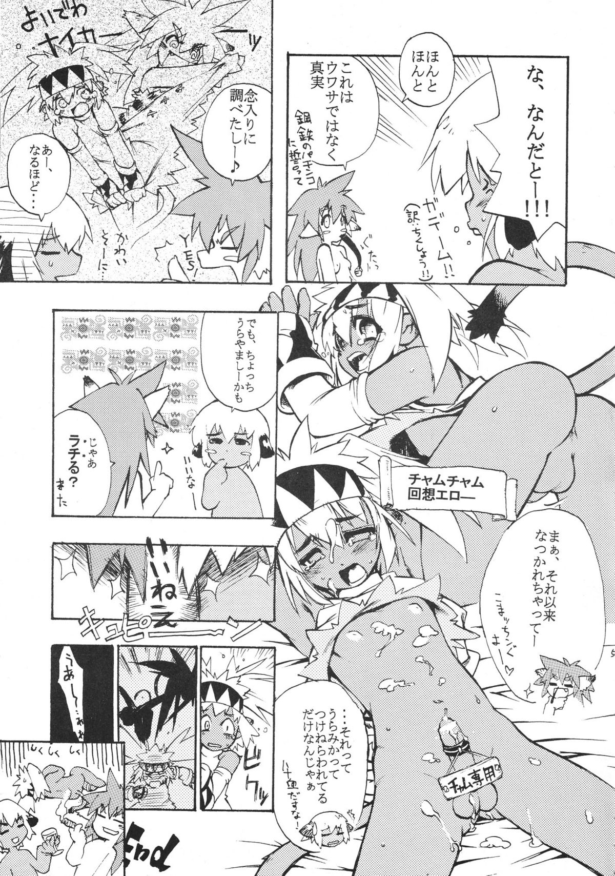 Crazy For You page 4 full