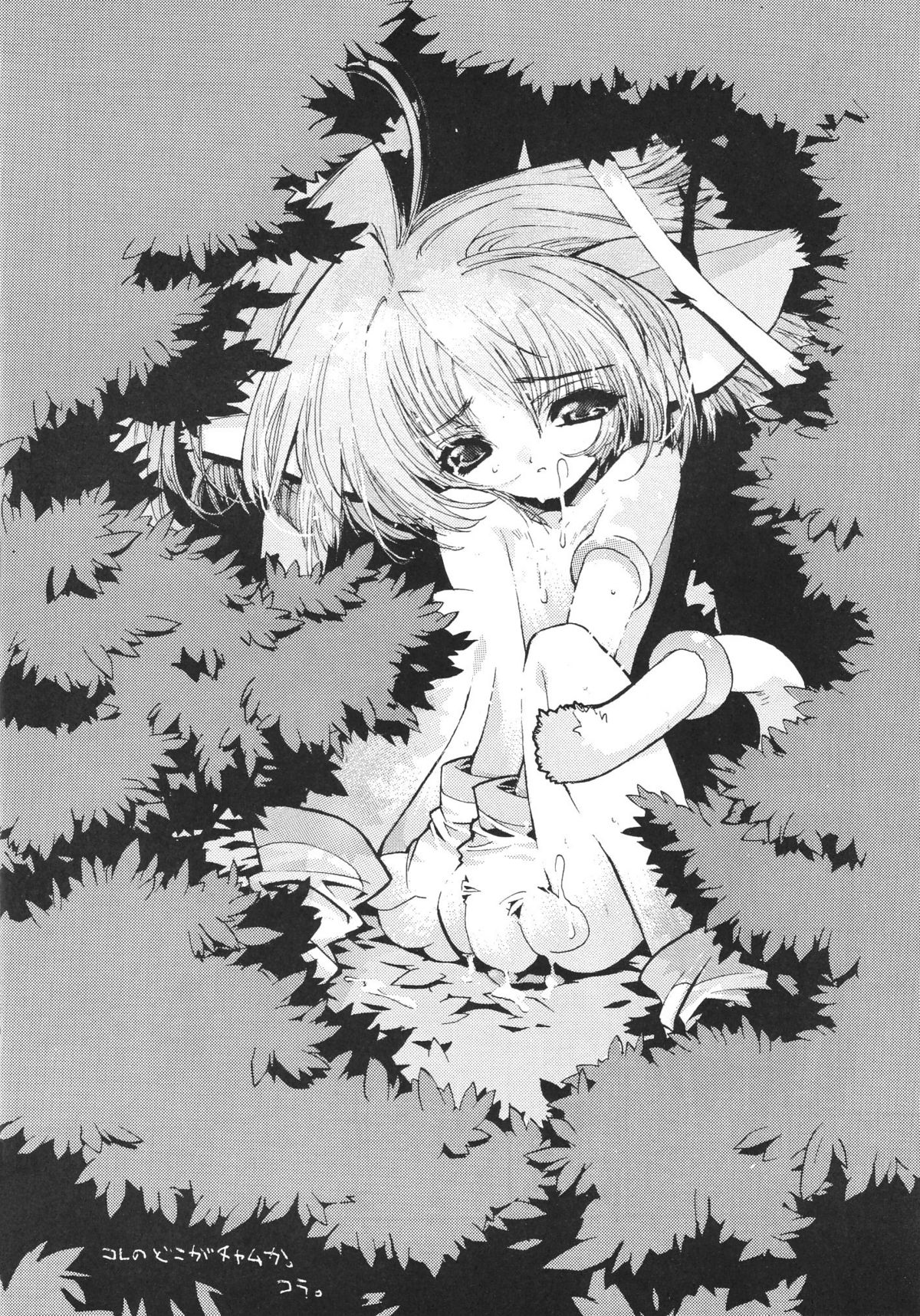 Crazy For You page 5 full