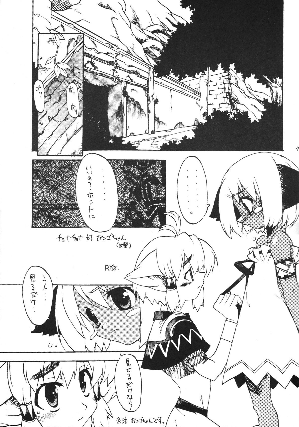 Crazy For You page 6 full