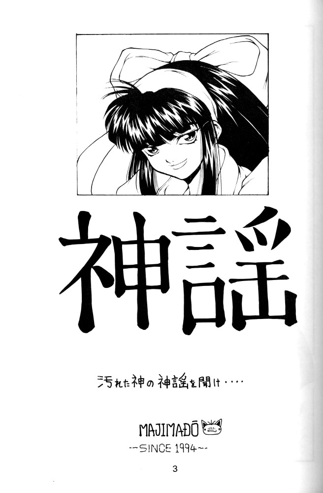 kamuiyukaru page 2 full