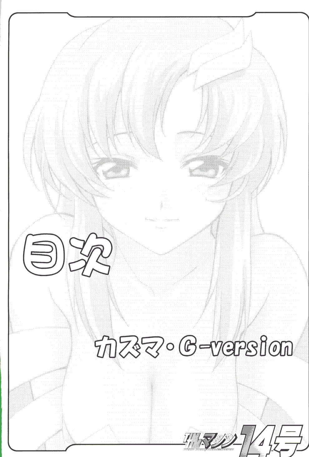 TimTim Machine 14 Gou page 3 full