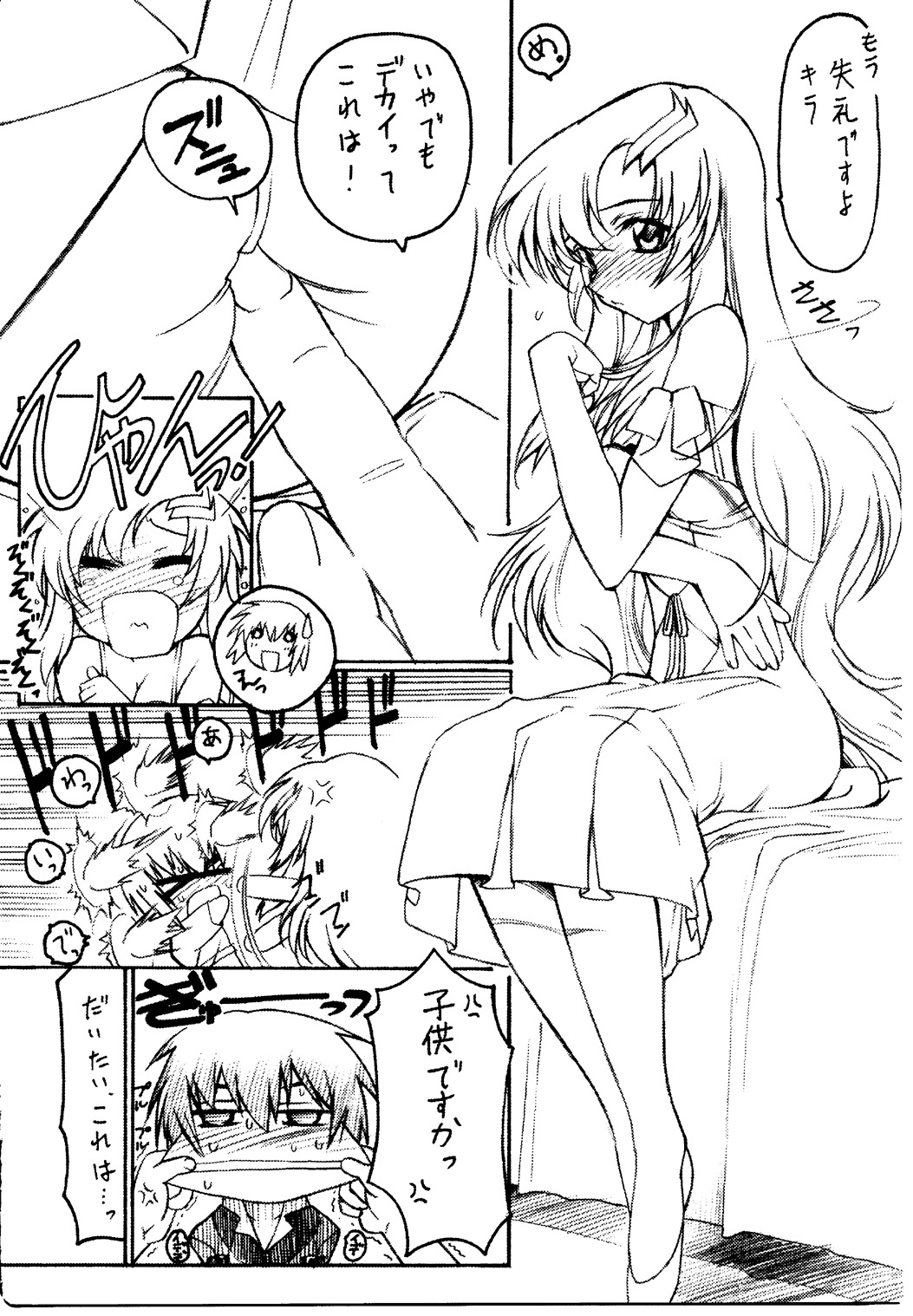 TimTim Machine 14 Gou page 5 full