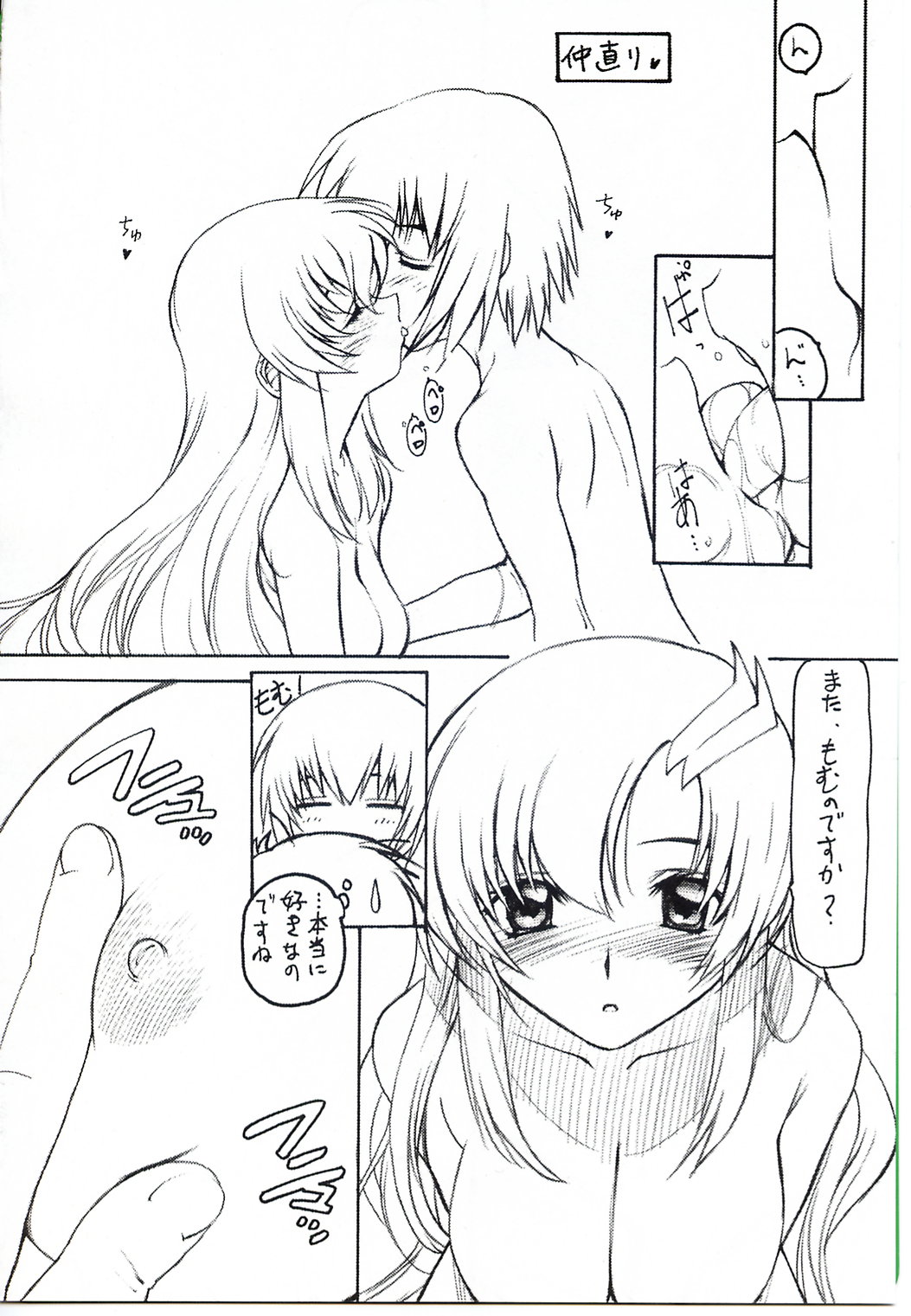 TimTim Machine 14 Gou page 9 full