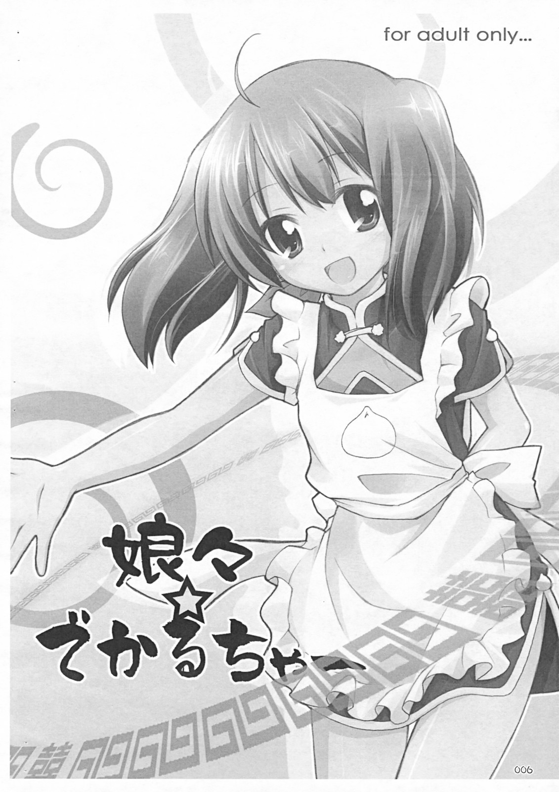 Nyannyan Deculture page 3 full