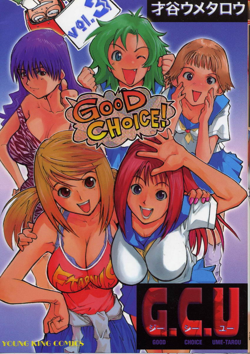 G.C.U - Good Choice Ume-Tarou Vol. 3 page 1 full