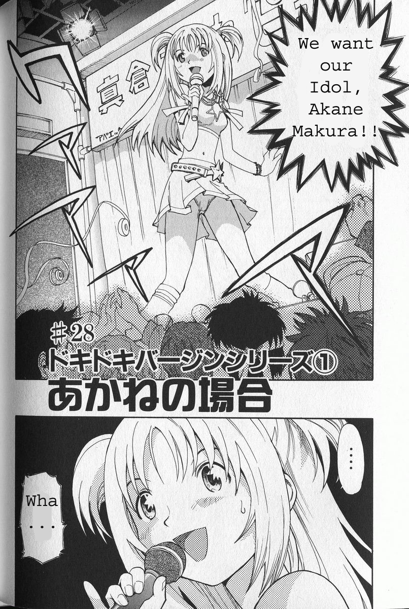 G.C.U - Good Choice Ume-Tarou Vol. 3 page 4 full