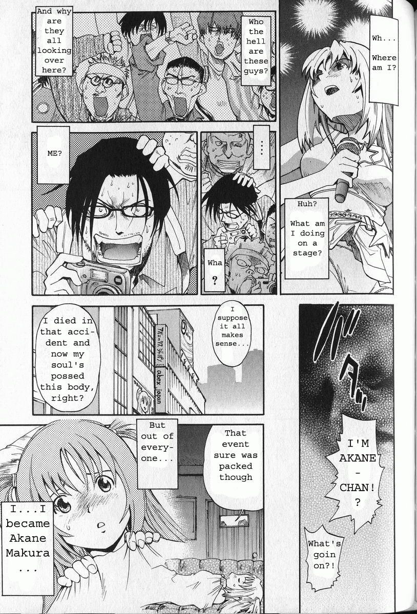 G.C.U - Good Choice Ume-Tarou Vol. 3 page 5 full