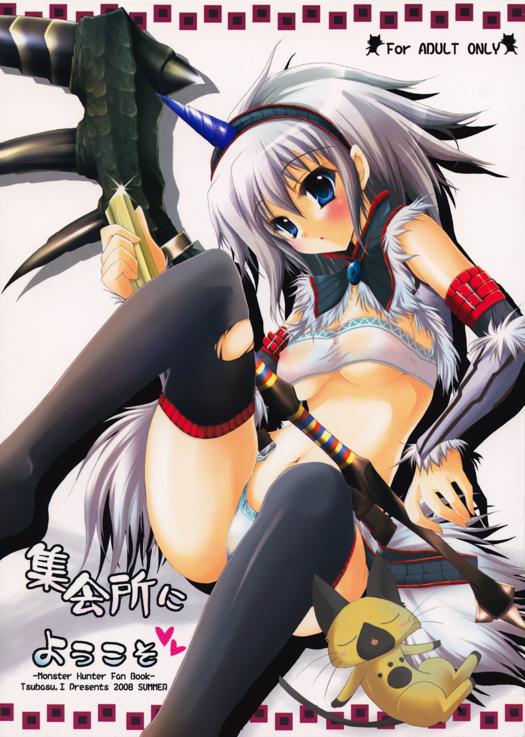 Shuukaijo ni Youkoso page 1 full